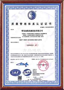 迪凱機械公司榮譽(yù)